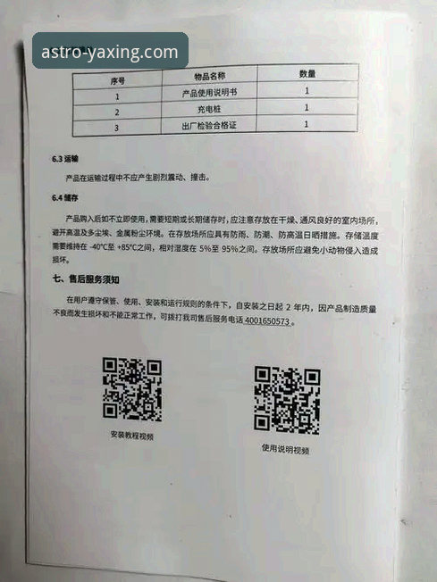 亚星官网正规性评测实用指南：从下载到客服的完整避坑手册